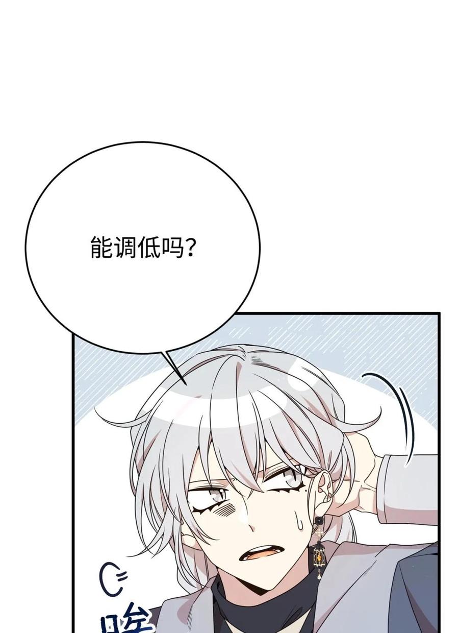 《虽然是魂穿游戏世界里女主的姐粉》22 魔法操控 第48页