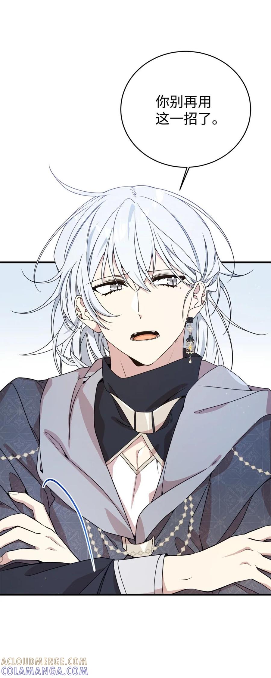 《虽然是魂穿游戏世界里女主的姐粉》22 魔法操控 第43页