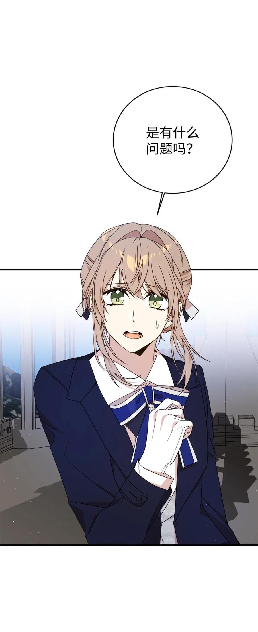 《虽然是魂穿游戏世界里女主的姐粉》22 魔法操控 第50页