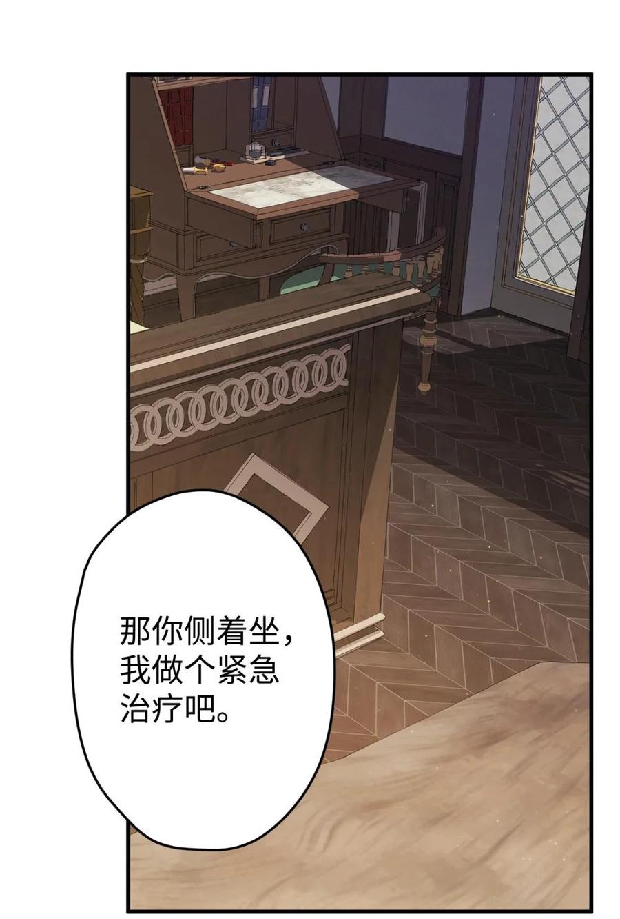 《虽然是魂穿游戏世界里女主的姐粉》23 误会 第17页