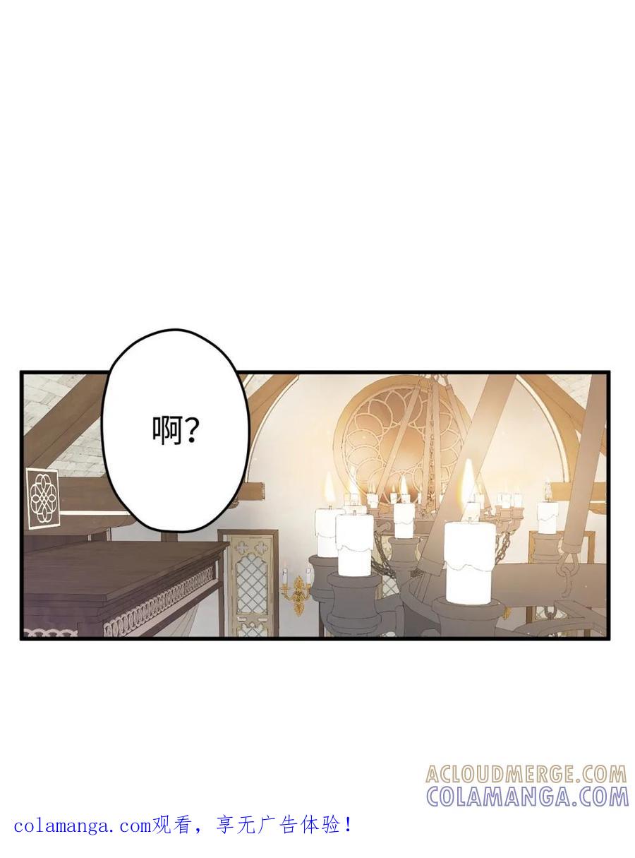 《虽然是魂穿游戏世界里女主的姐粉》23 误会 第1页