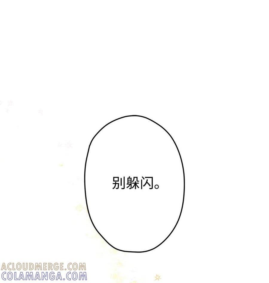 《虽然是魂穿游戏世界里女主的姐粉》23 误会 第19页