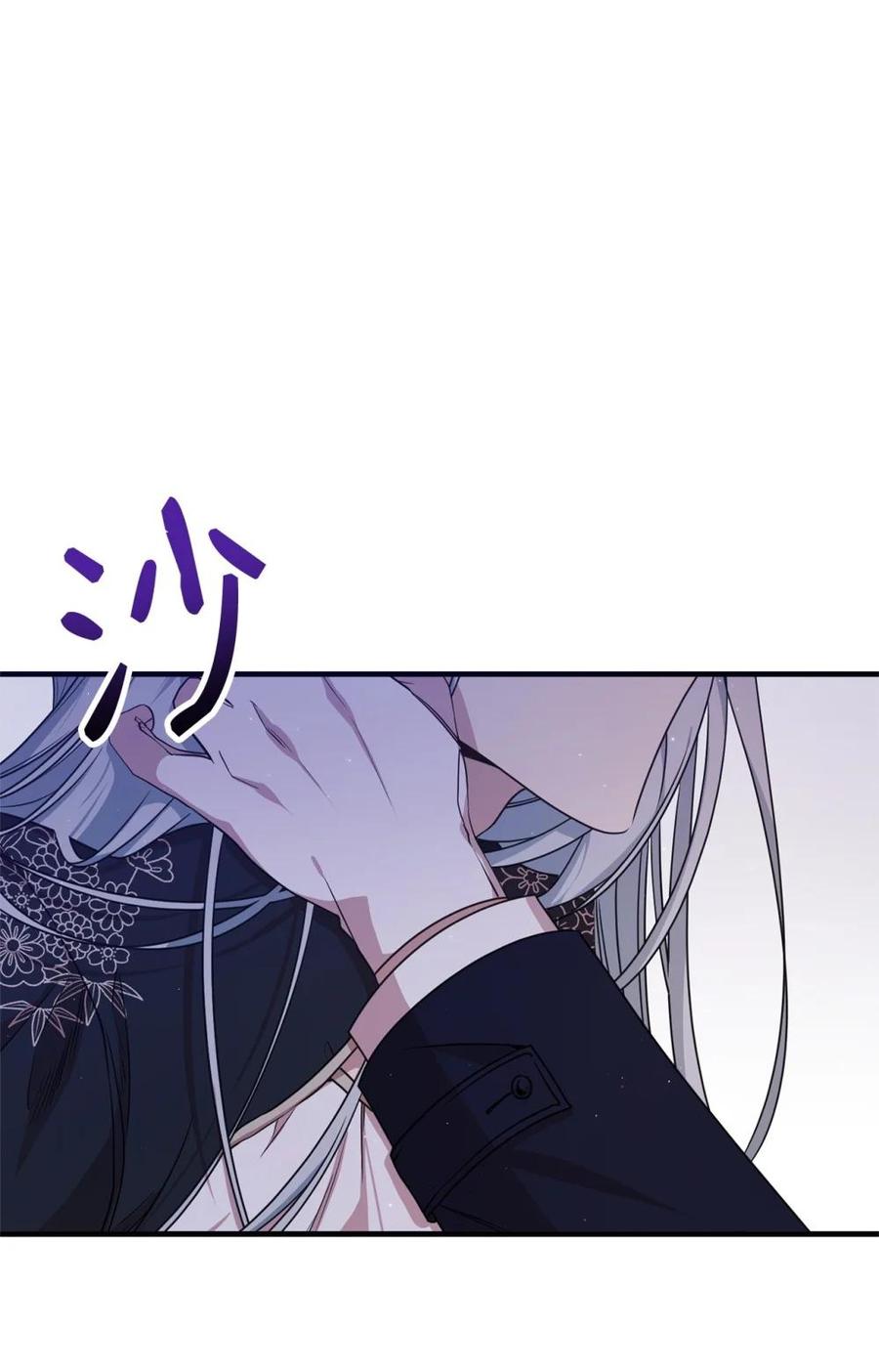 《虽然是魂穿游戏世界里女主的姐粉》23 误会 第11页