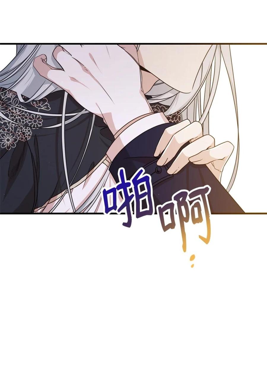 《虽然是魂穿游戏世界里女主的姐粉》23 误会 第12页
