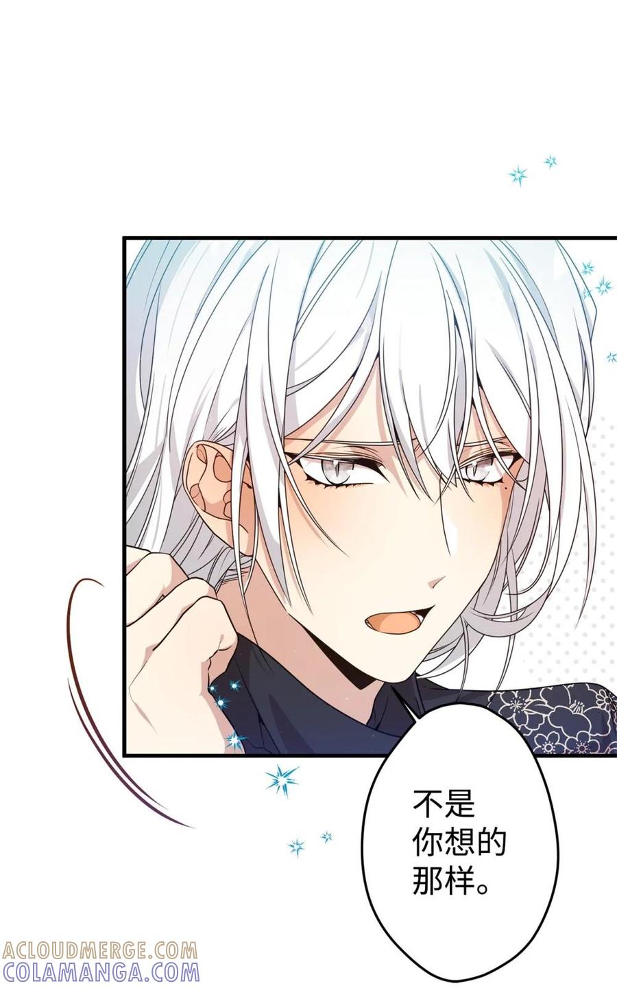 《虽然是魂穿游戏世界里女主的姐粉》23 误会 第7页
