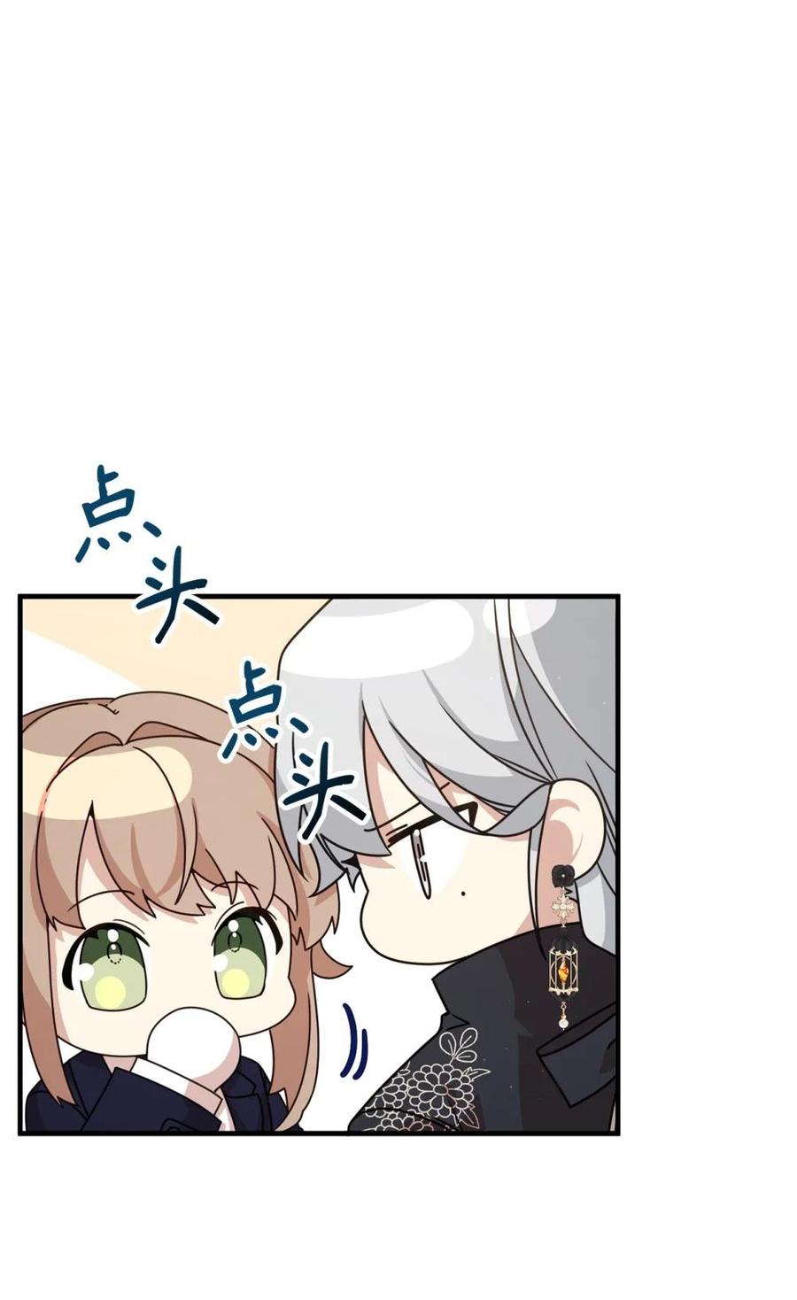 《虽然是魂穿游戏世界里女主的姐粉》23 误会 第15页