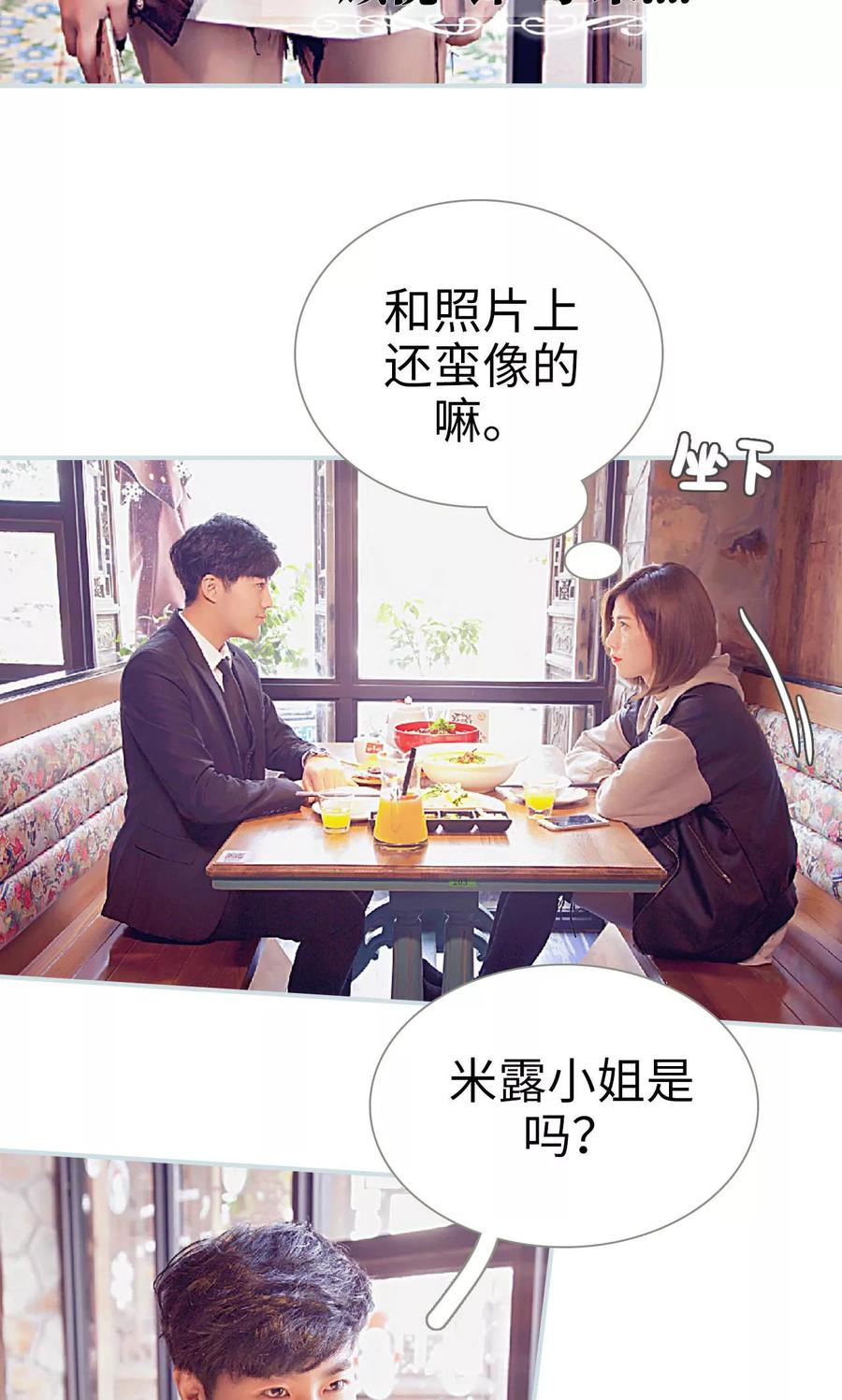 《情有独钟》第1话 第6页