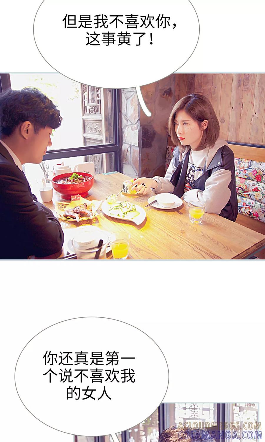 《情有独钟》第1话 第13页