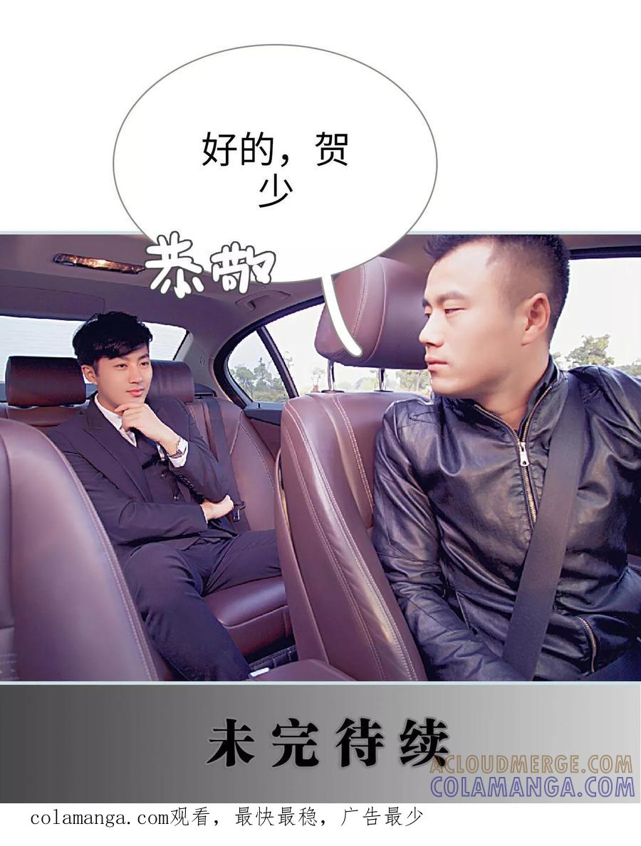 《情有独钟》第1话 第23页