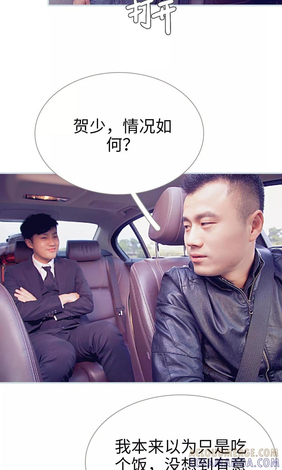 《情有独钟》第1话 第21页