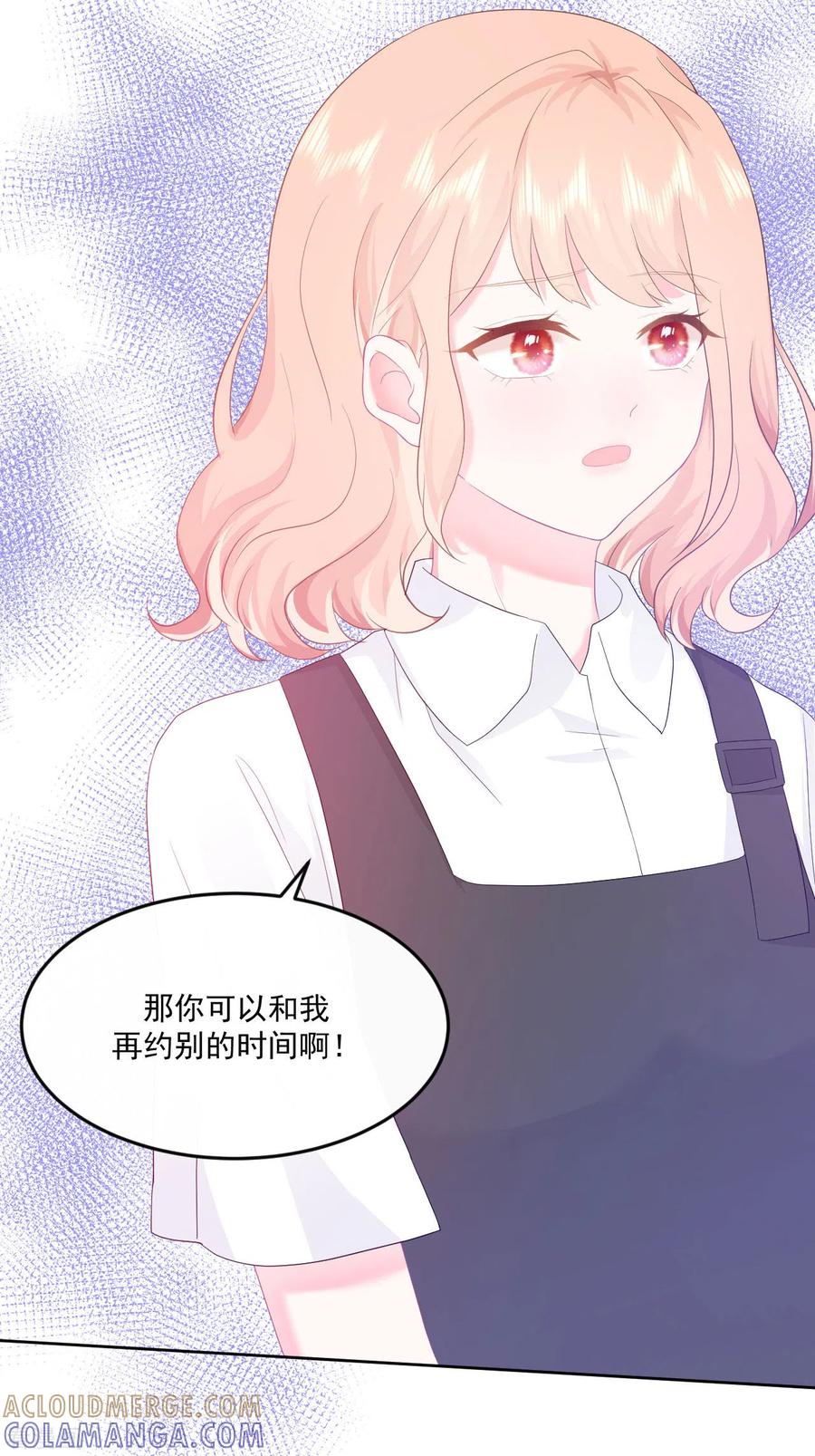 《我和“我”的恋爱史》第9话 感觉有点累了 第15页