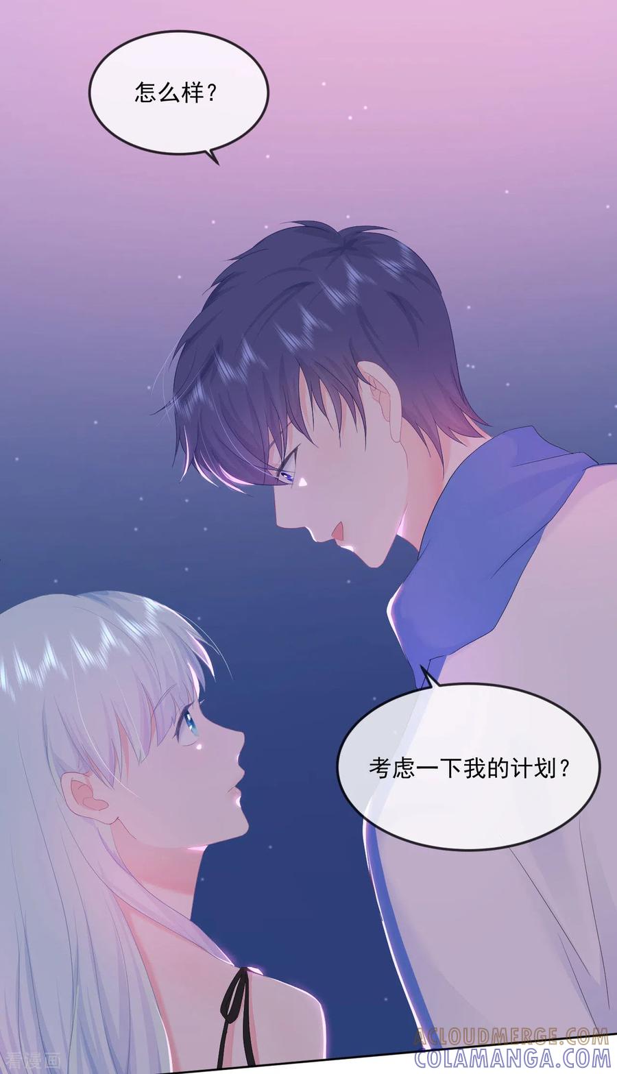 《我和“我”的恋爱史》第9话 感觉有点累了 第27页