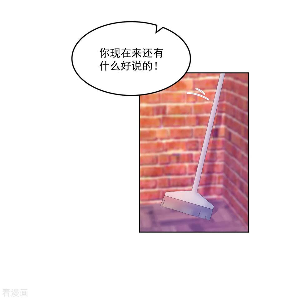 《我和“我”的恋爱史》第9话 感觉有点累了 第10页