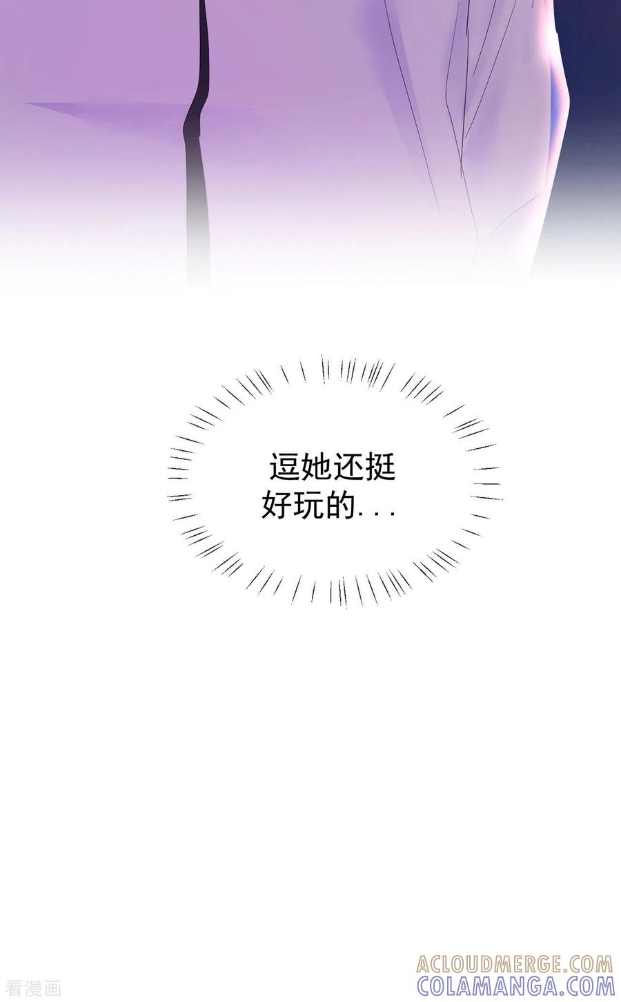 《我和“我”的恋爱史》第9话 感觉有点累了 第35页