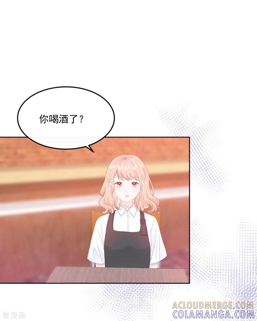 《我和“我”的恋爱史》第9话 感觉有点累了 第13页