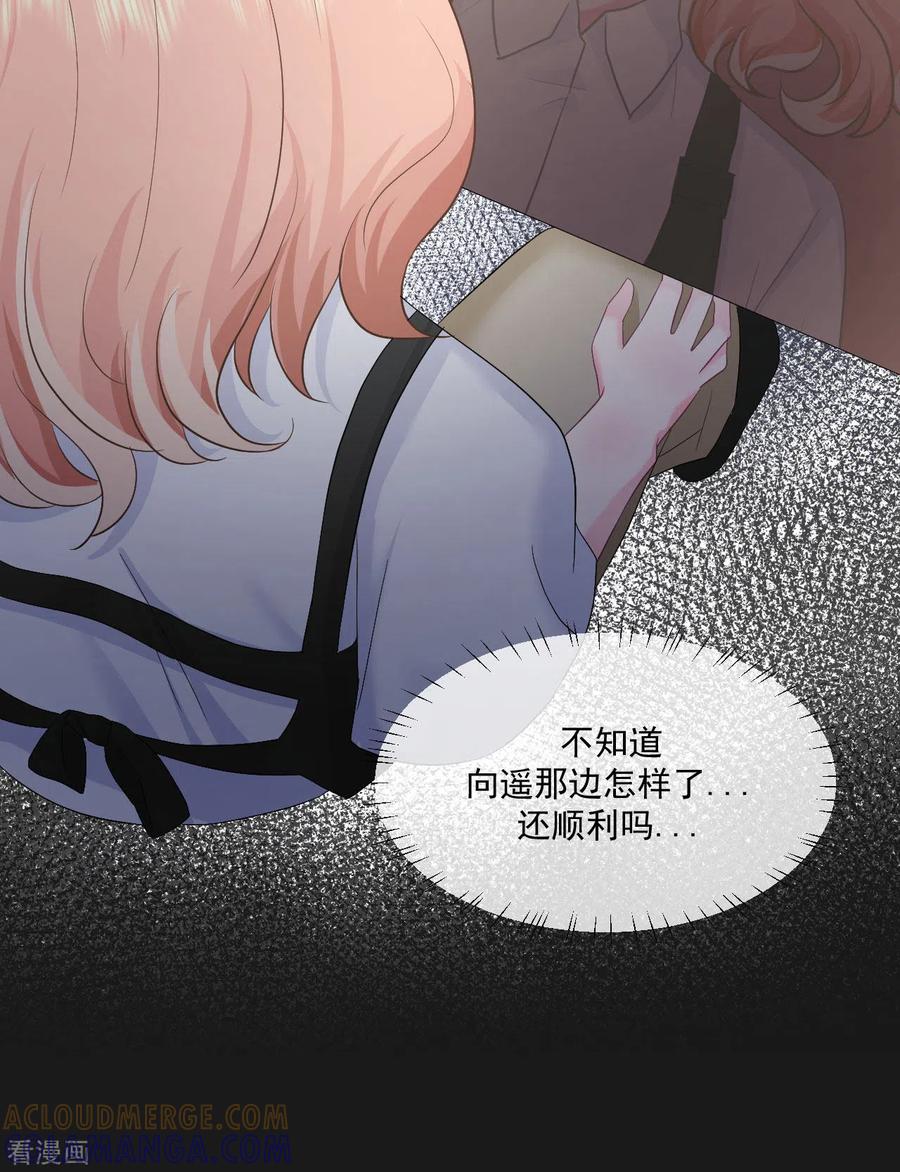 《我和“我”的恋爱史》第9话 感觉有点累了 第21页