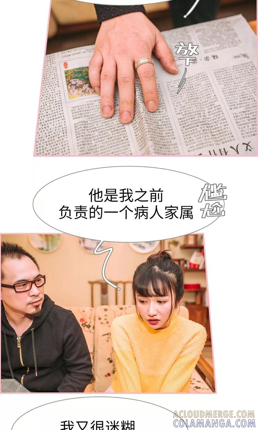 《总裁男友是自闭症》第10话 第11页