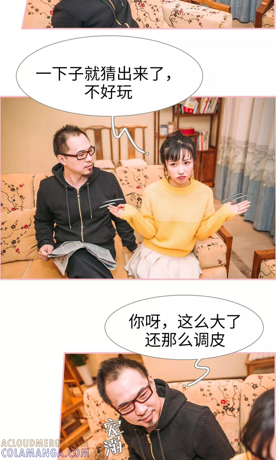 《总裁男友是自闭症》第10话 第5页