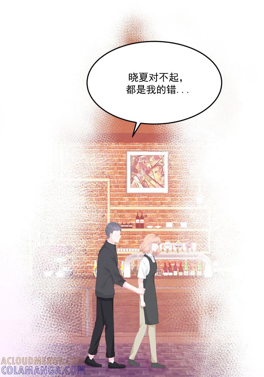 《我和“我”的恋爱史》第9话 感觉有点累了 第11页