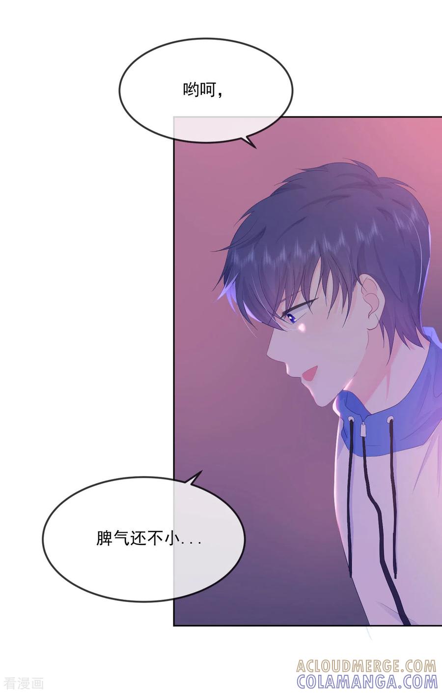 《我和“我”的恋爱史》第9话 感觉有点累了 第33页