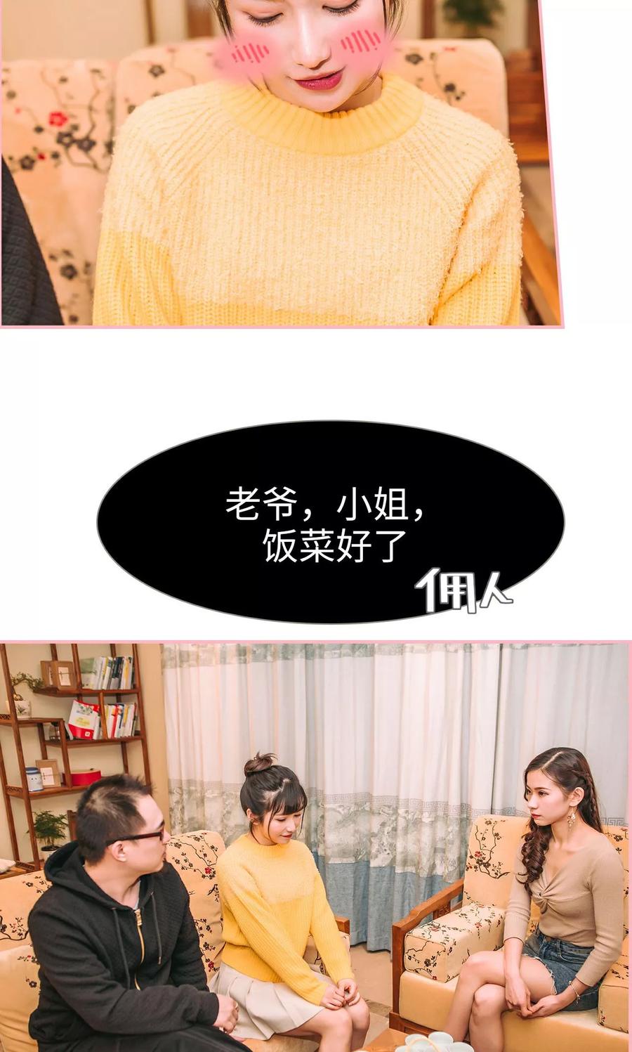 《总裁男友是自闭症》第10话 第14页
