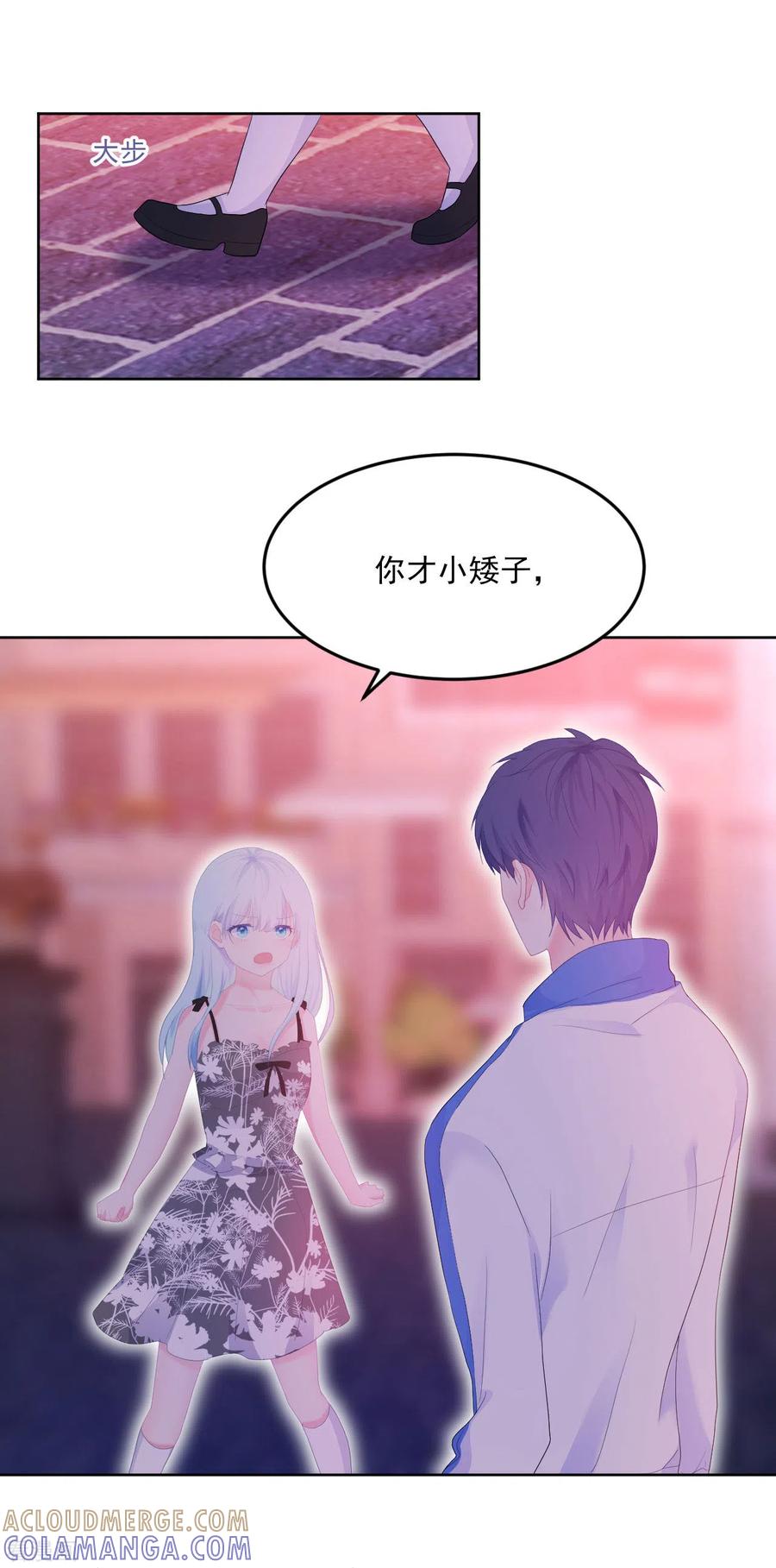 《我和“我”的恋爱史》第9话 感觉有点累了 第31页