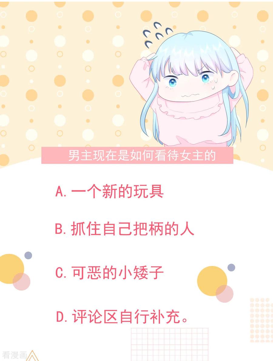 《我和“我”的恋爱史》第9话 感觉有点累了 第36页