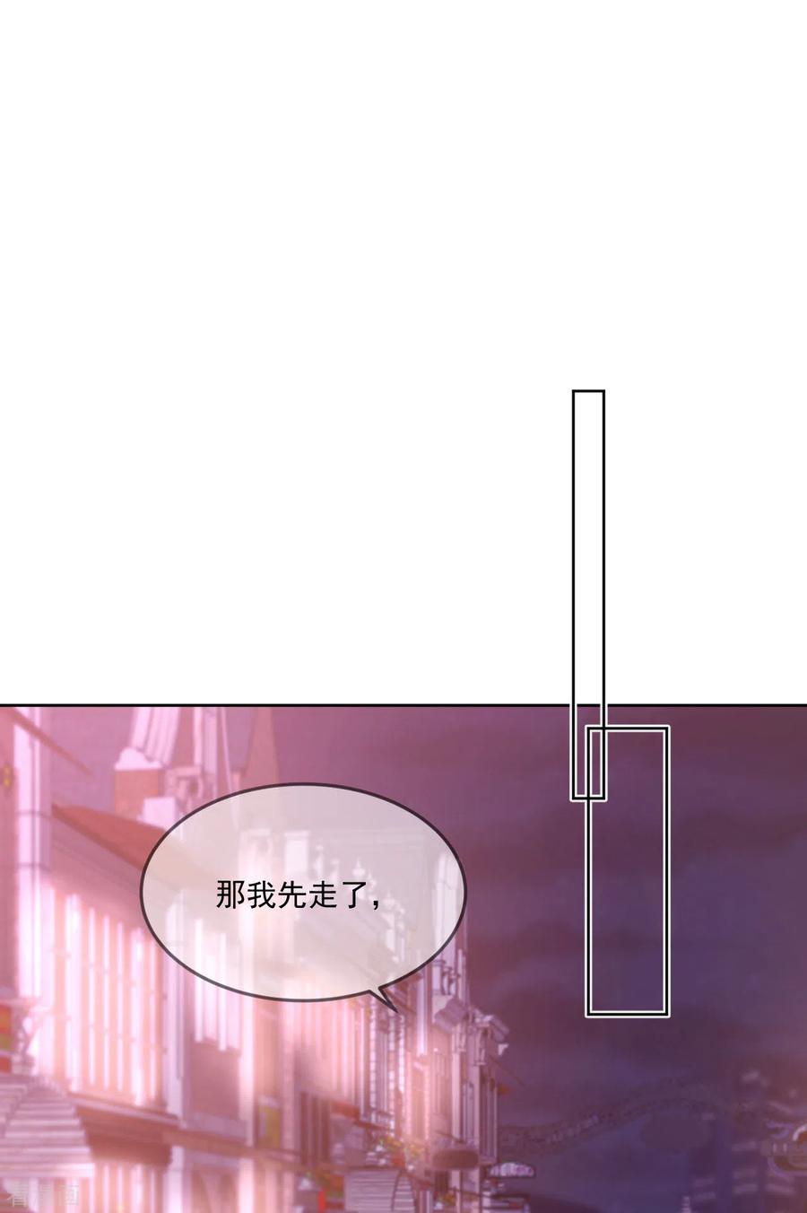 《我和“我”的恋爱史》第9话 感觉有点累了 第22页