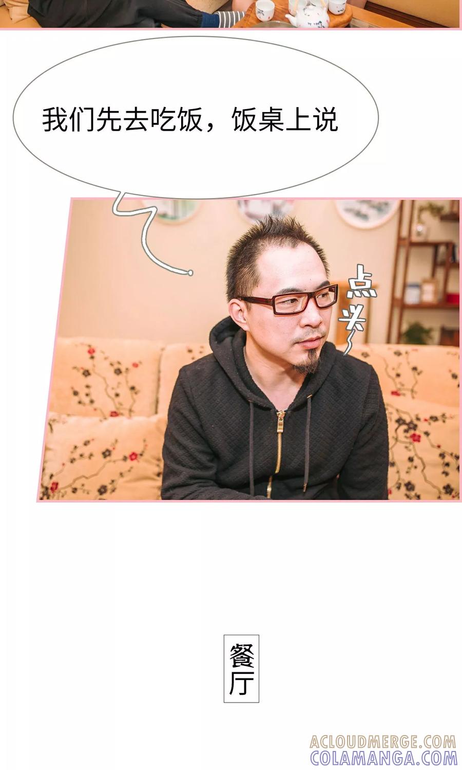 《总裁男友是自闭症》第10话 第15页