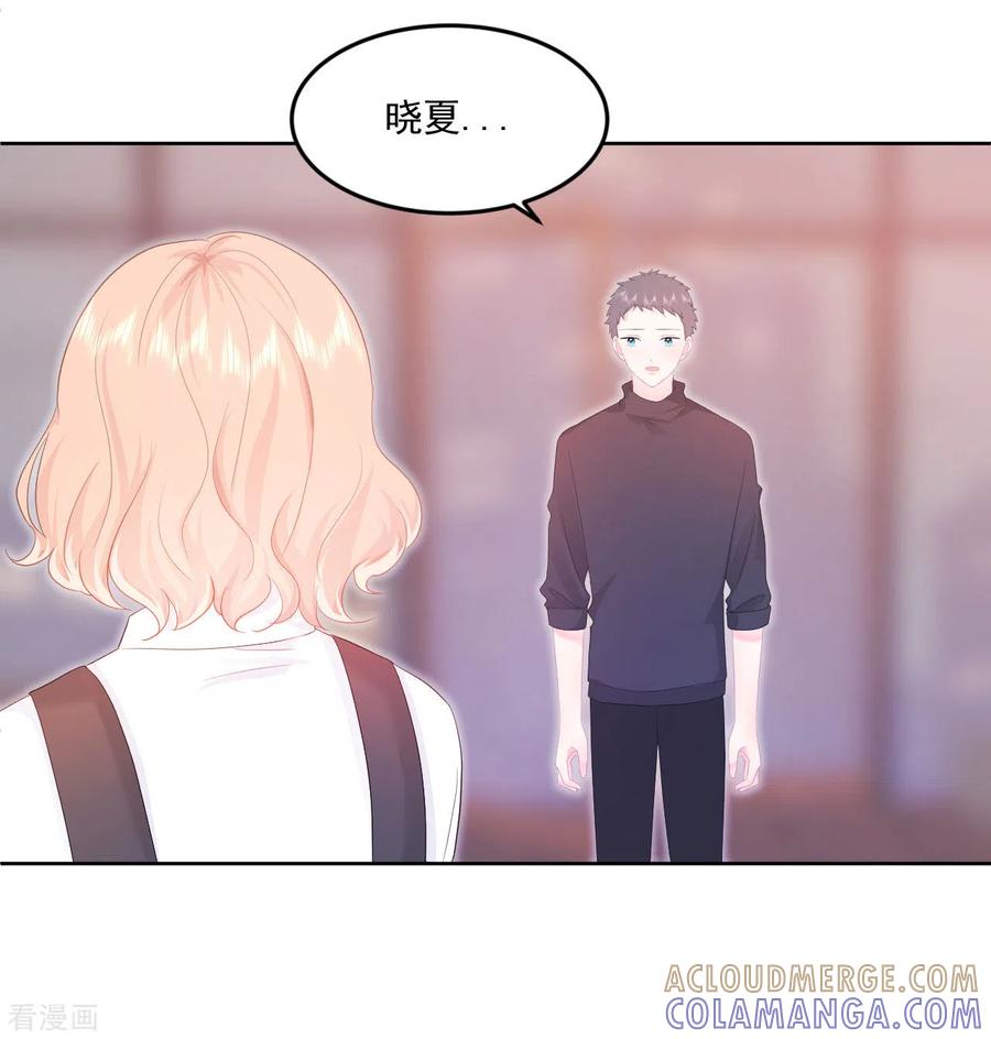 《我和“我”的恋爱史》第9话 感觉有点累了 第9页