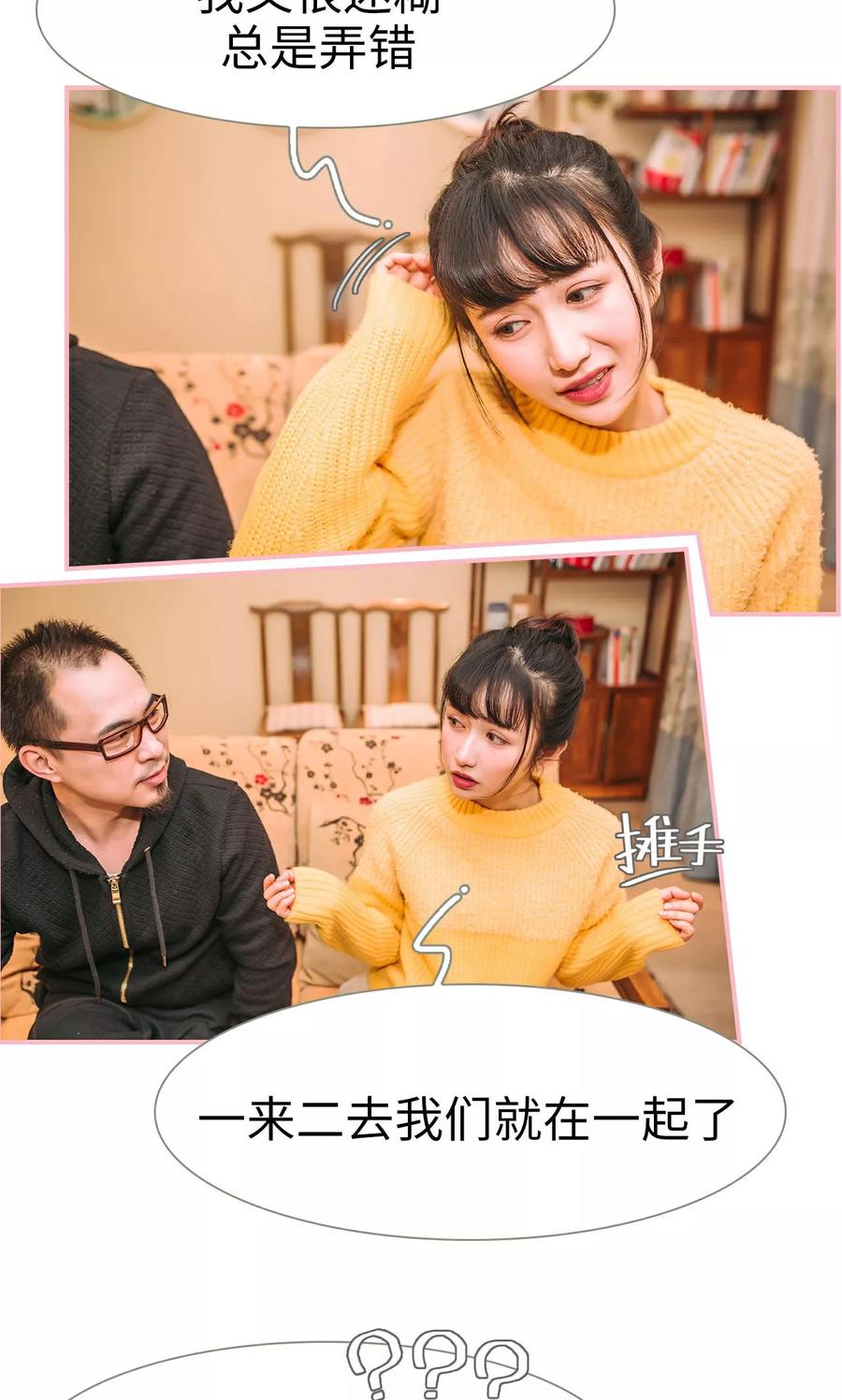 《总裁男友是自闭症》第10话 第12页
