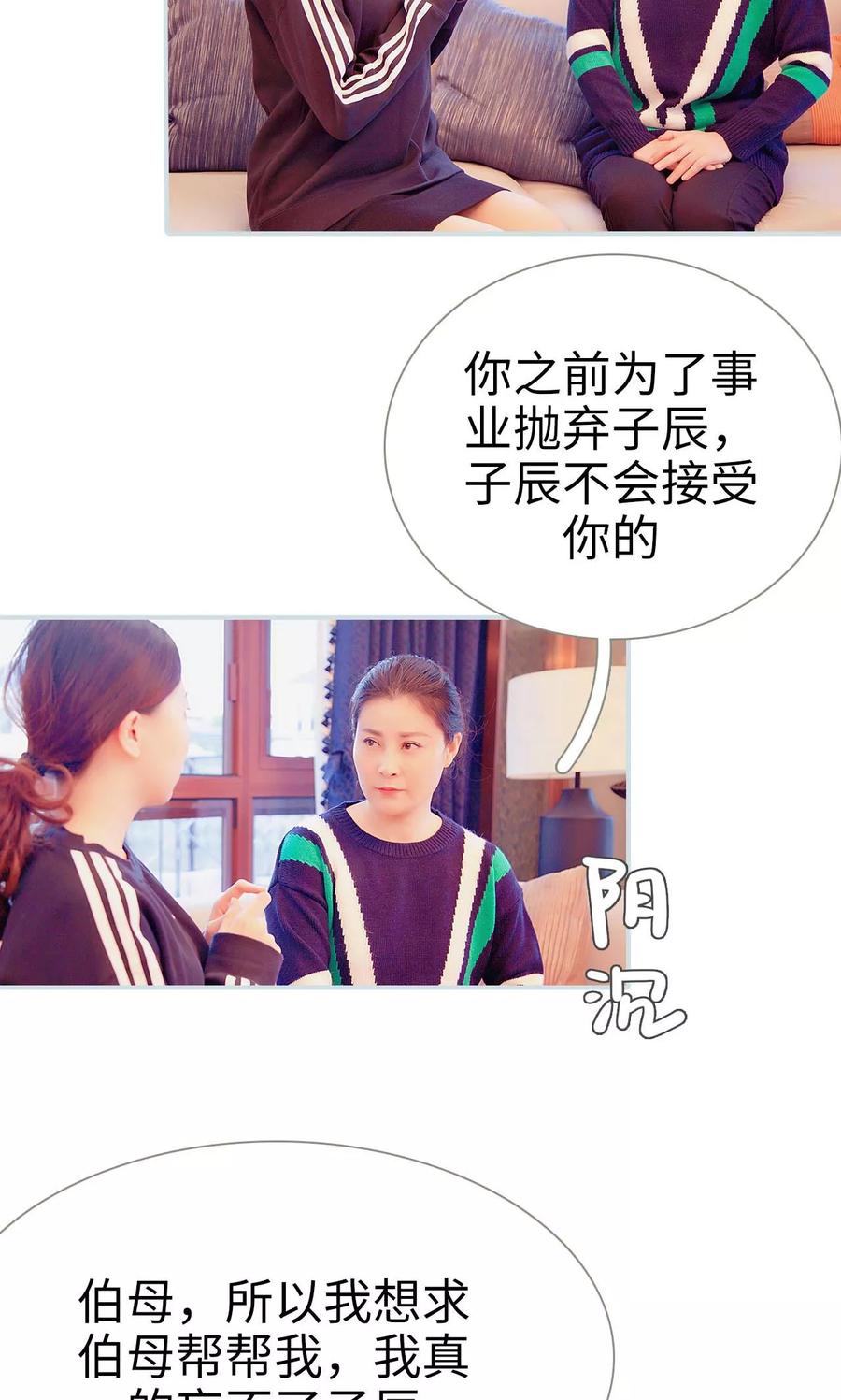《情有独钟》第11话 第14页