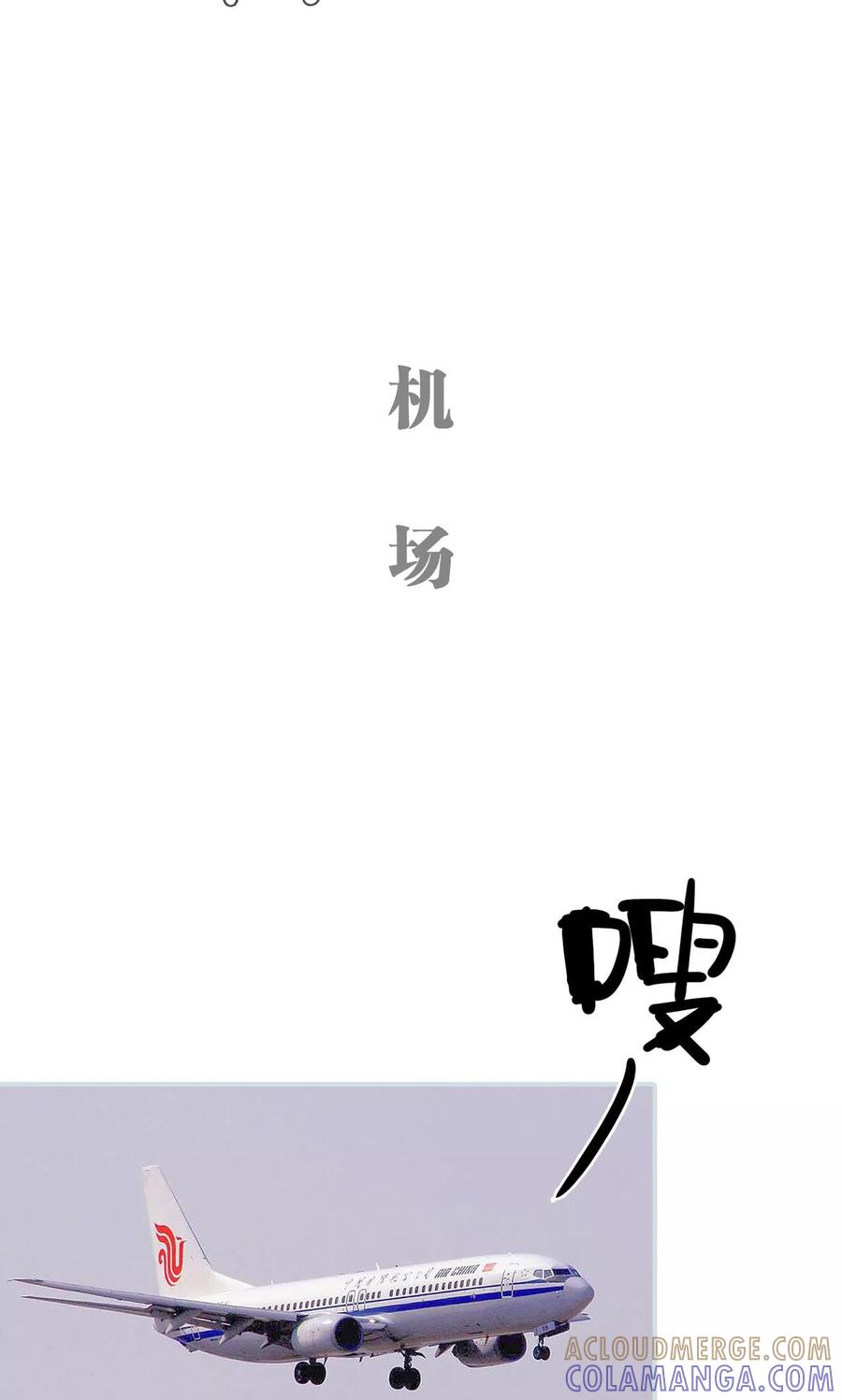 《情有独钟》第11话 第5页