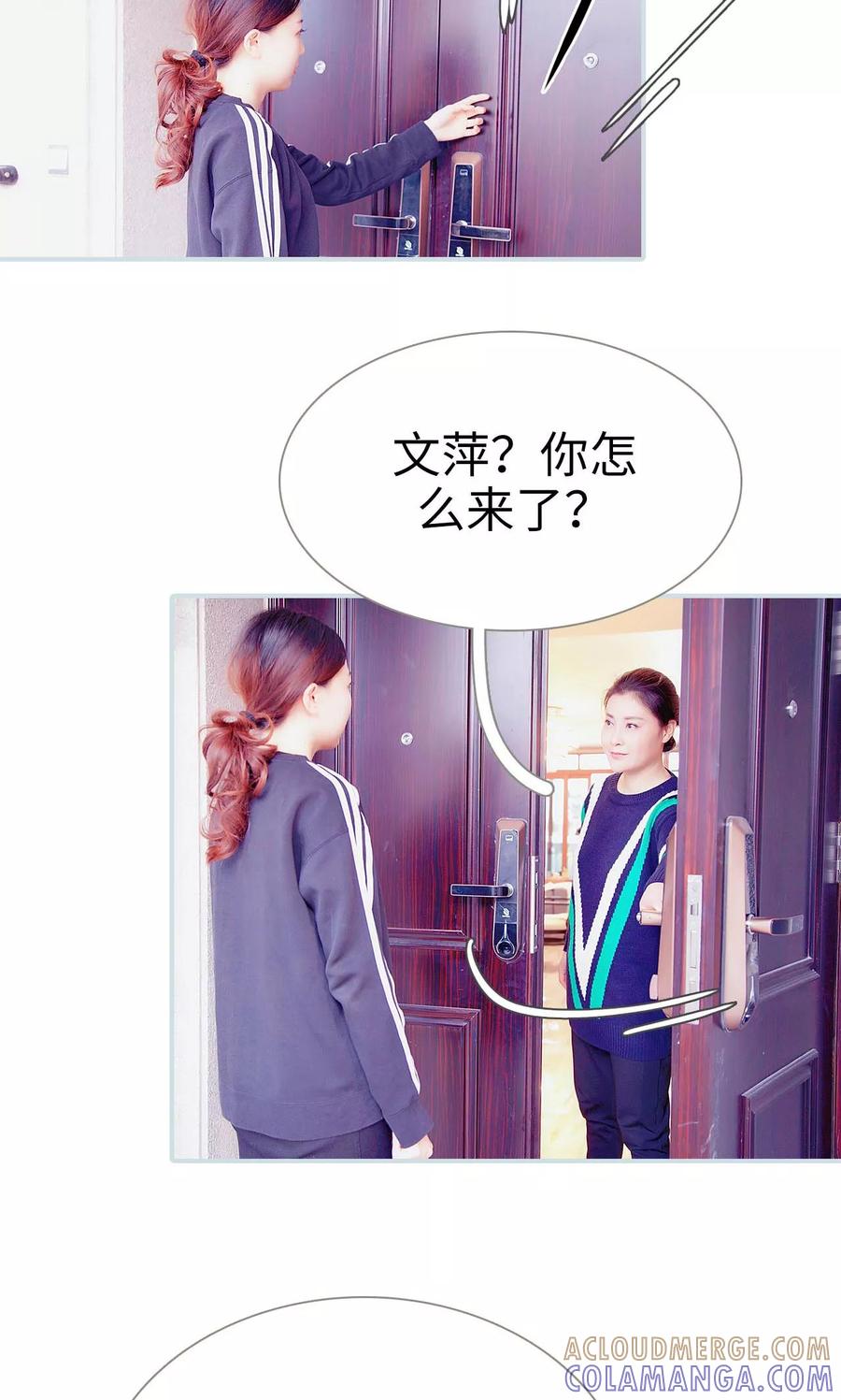 《情有独钟》第11话 第11页