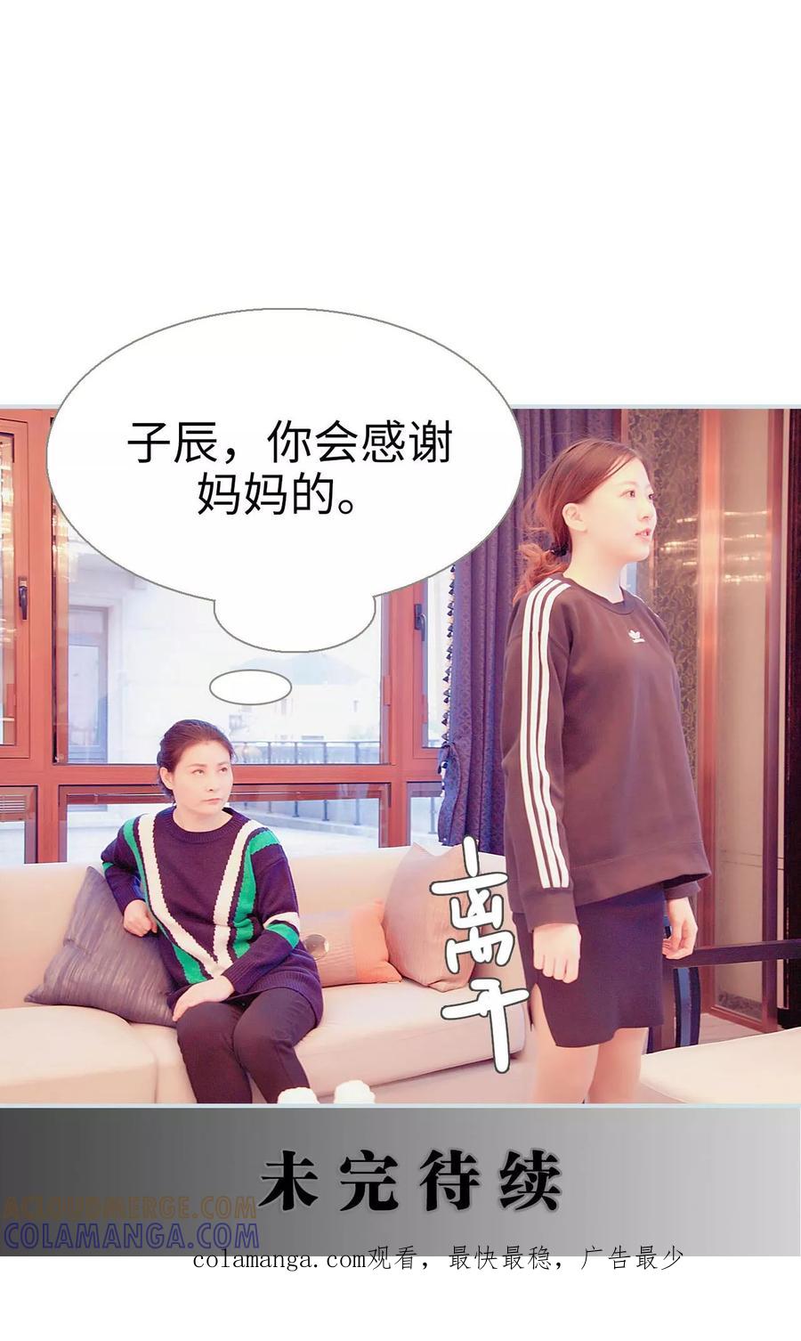 《情有独钟》第11话 第19页