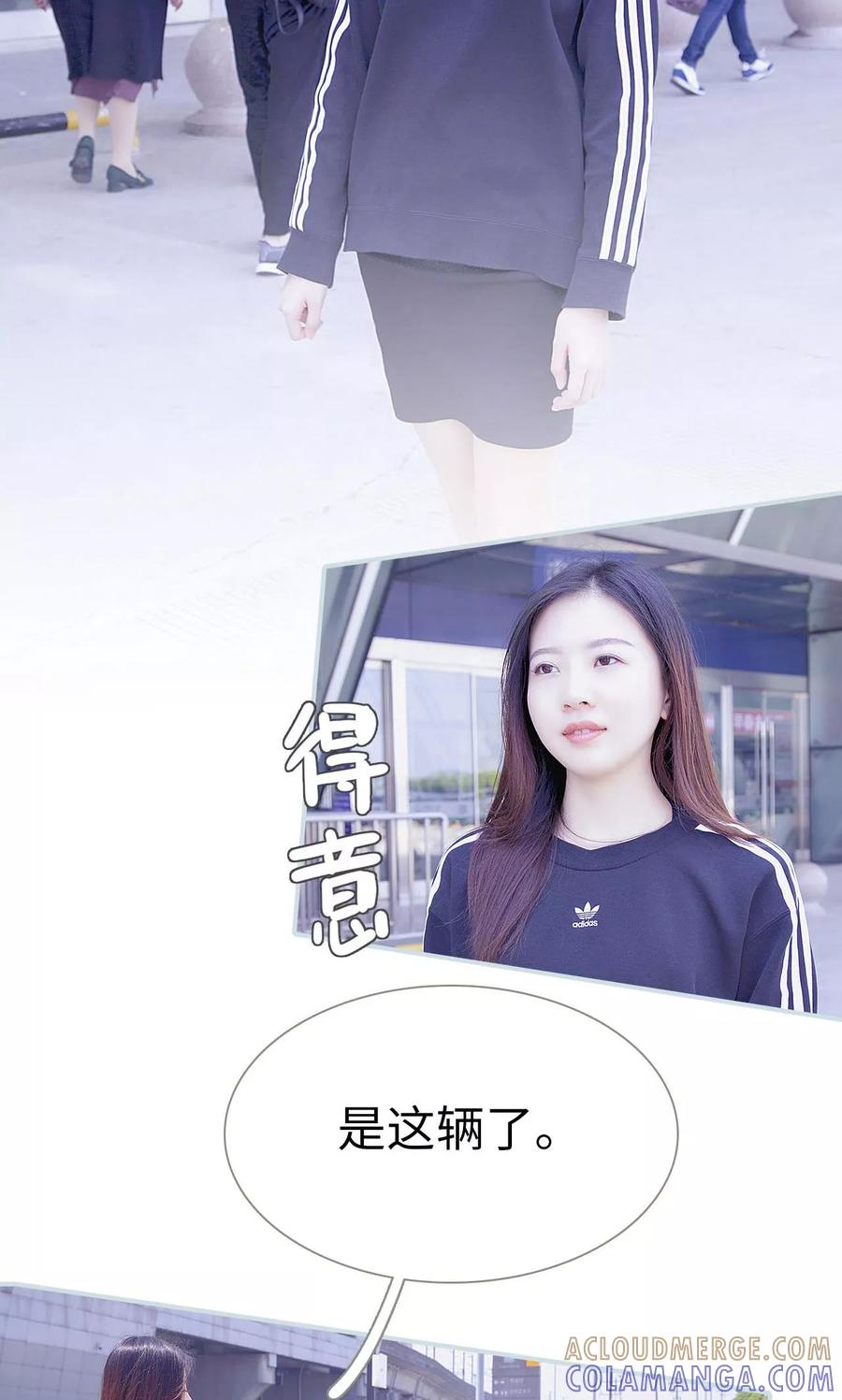 《情有独钟》第11话 第7页