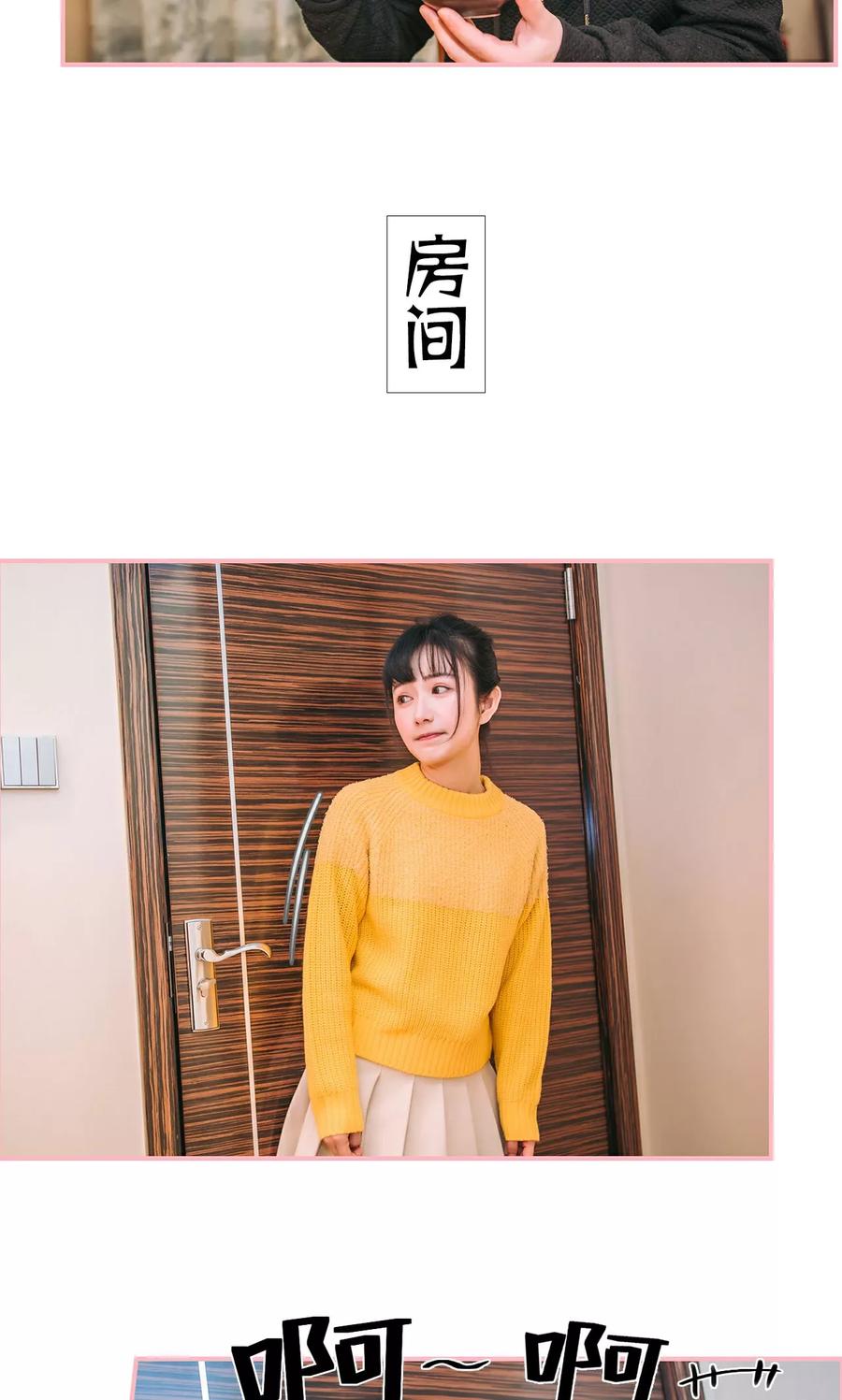 《总裁男友是自闭症》第11话 第8页