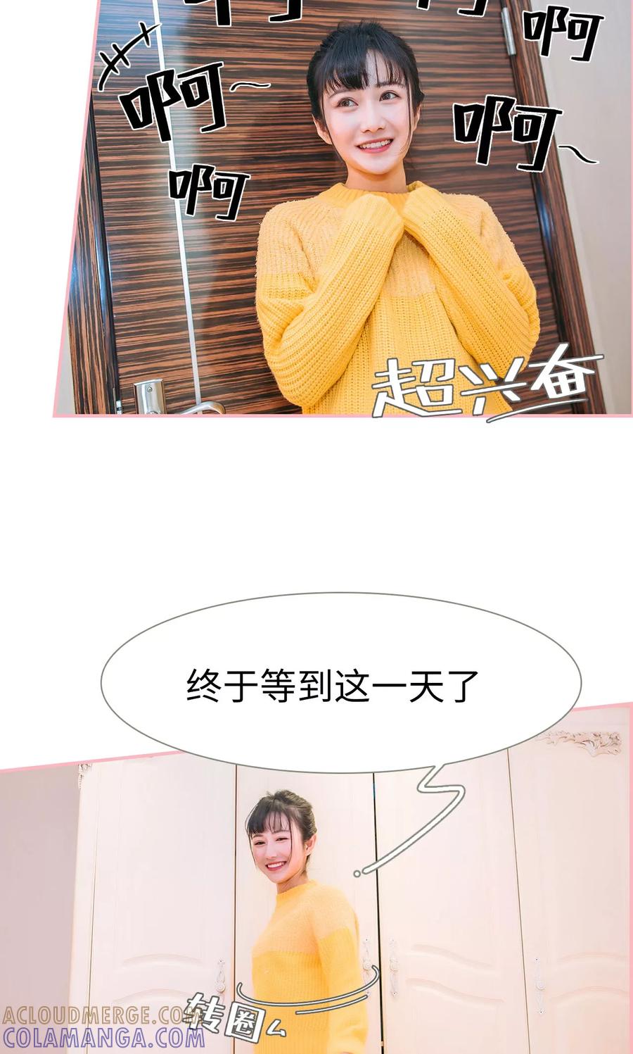 《总裁男友是自闭症》第11话 第9页