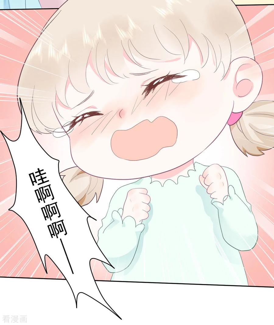 《我和“我”的恋爱史》第10话 你去吧 第16页