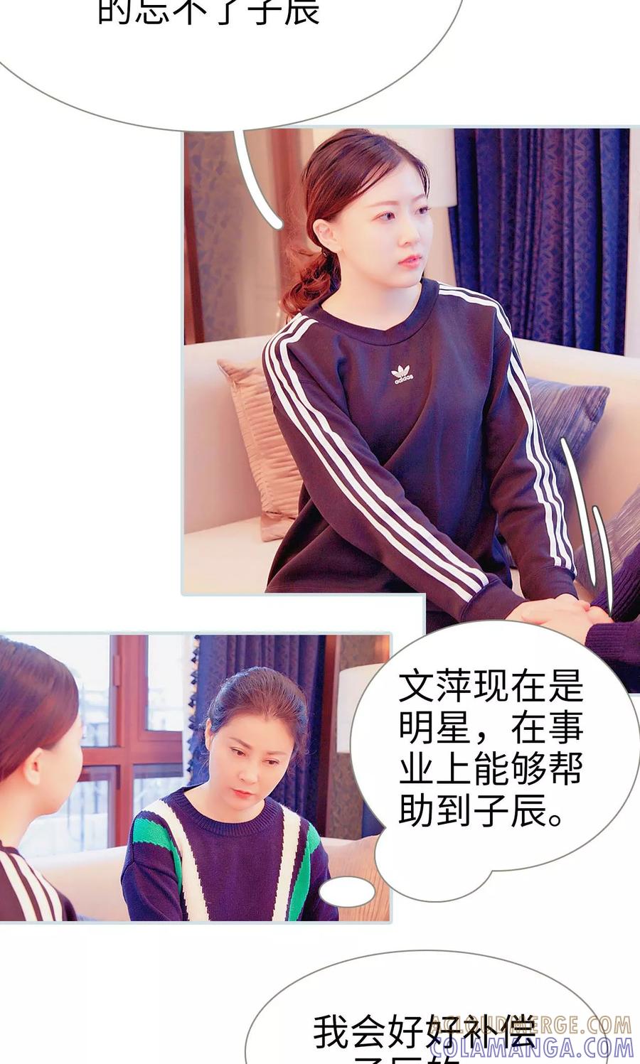 《情有独钟》第11话 第15页