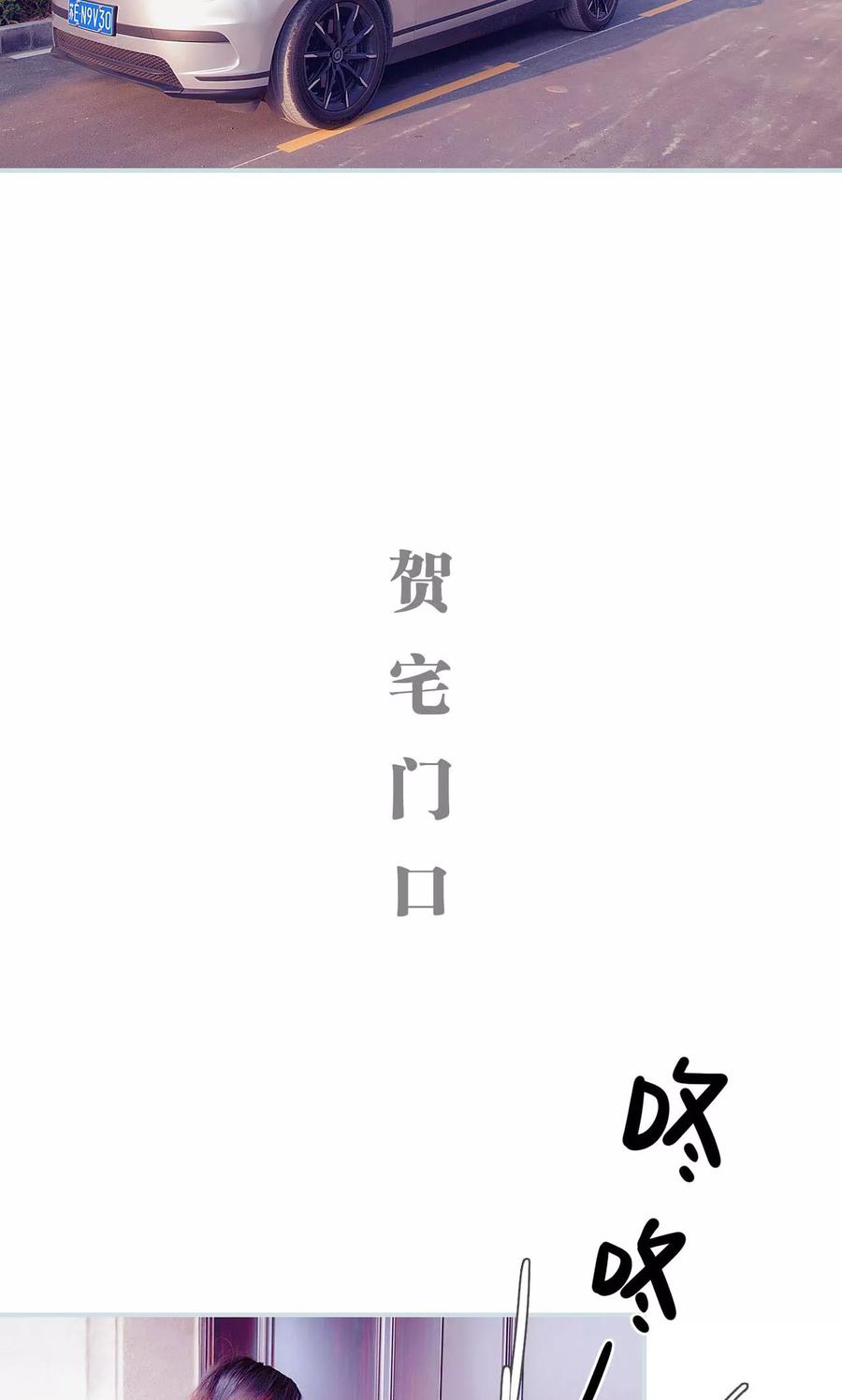 《情有独钟》第11话 第10页