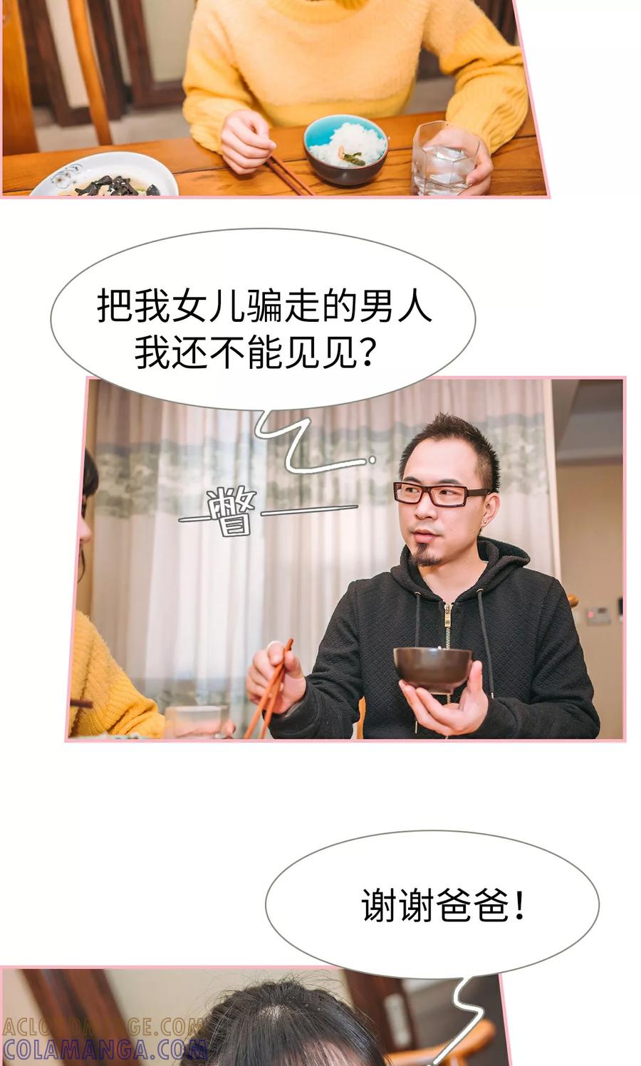 《总裁男友是自闭症》第11话 第5页
