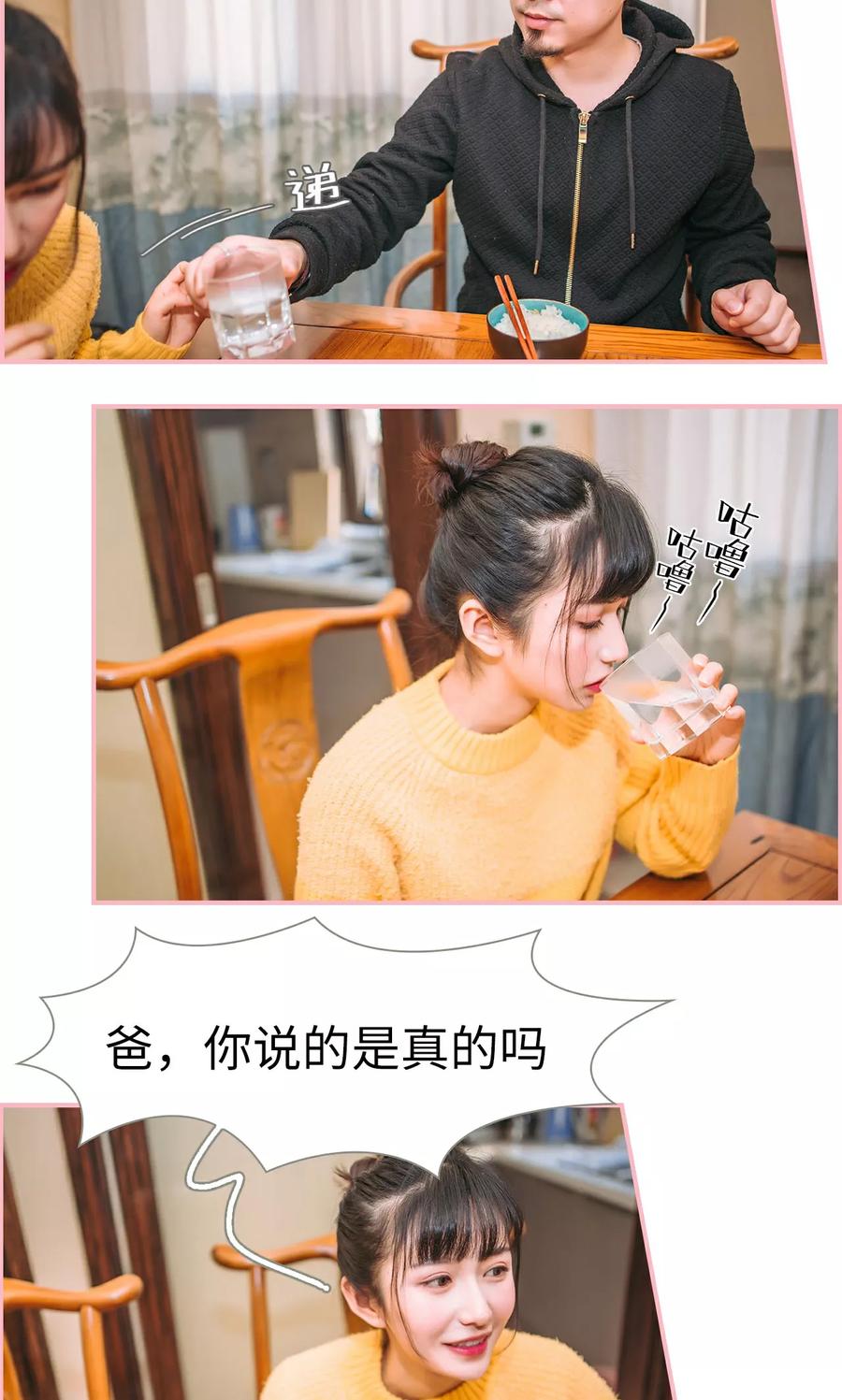 《总裁男友是自闭症》第11话 第4页