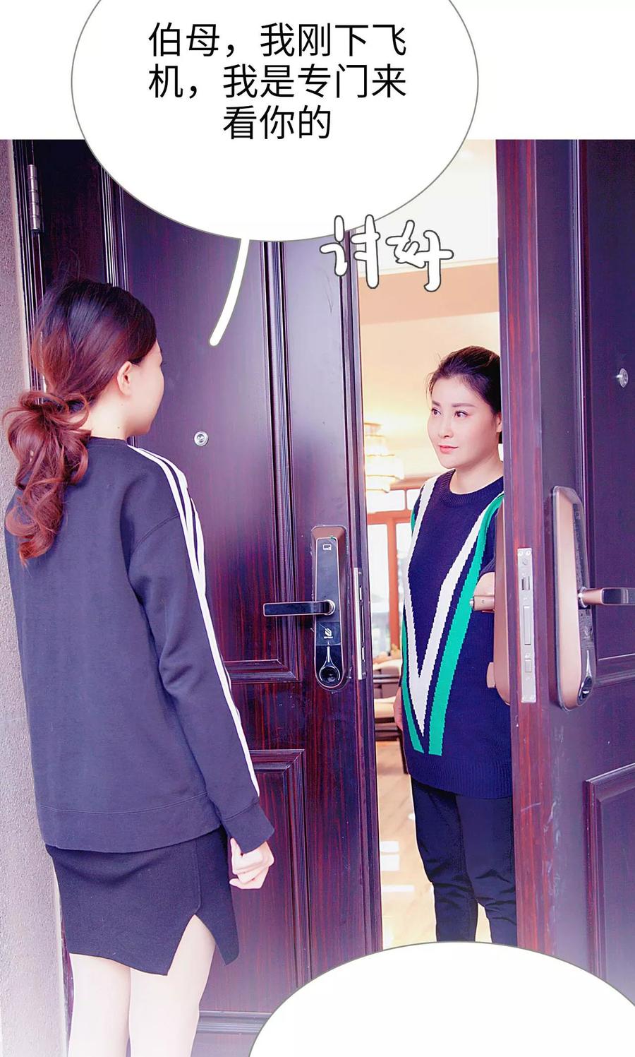 《情有独钟》第11话 第12页