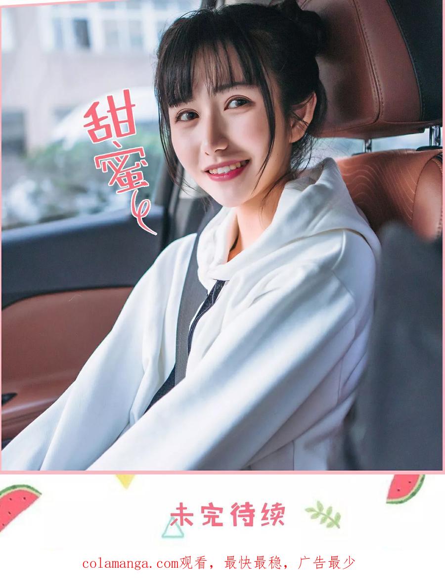 《总裁男友是自闭症》第12话 第18页