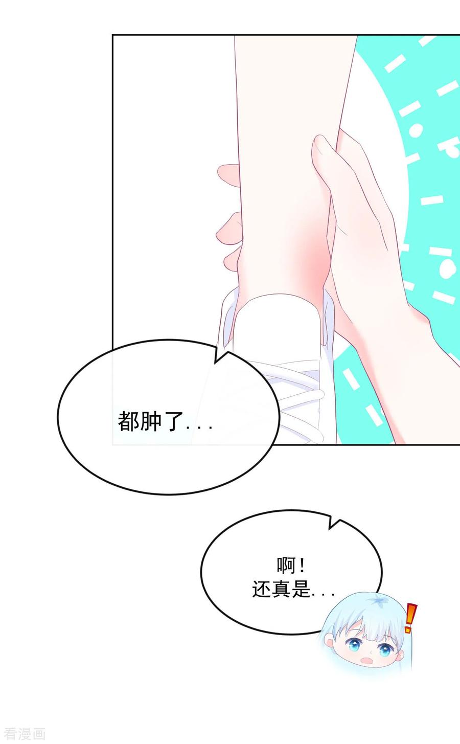 《我和“我”的恋爱史》第11话 你的眼睛很好看 第12页