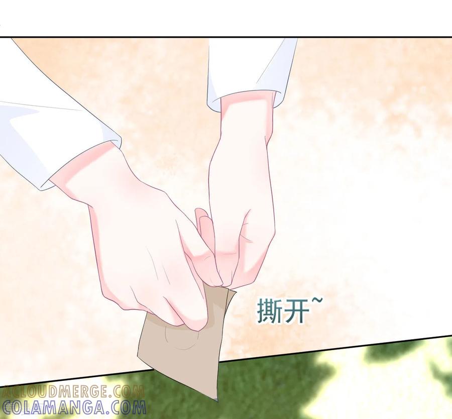 《我和“我”的恋爱史》第11话 你的眼睛很好看 第13页