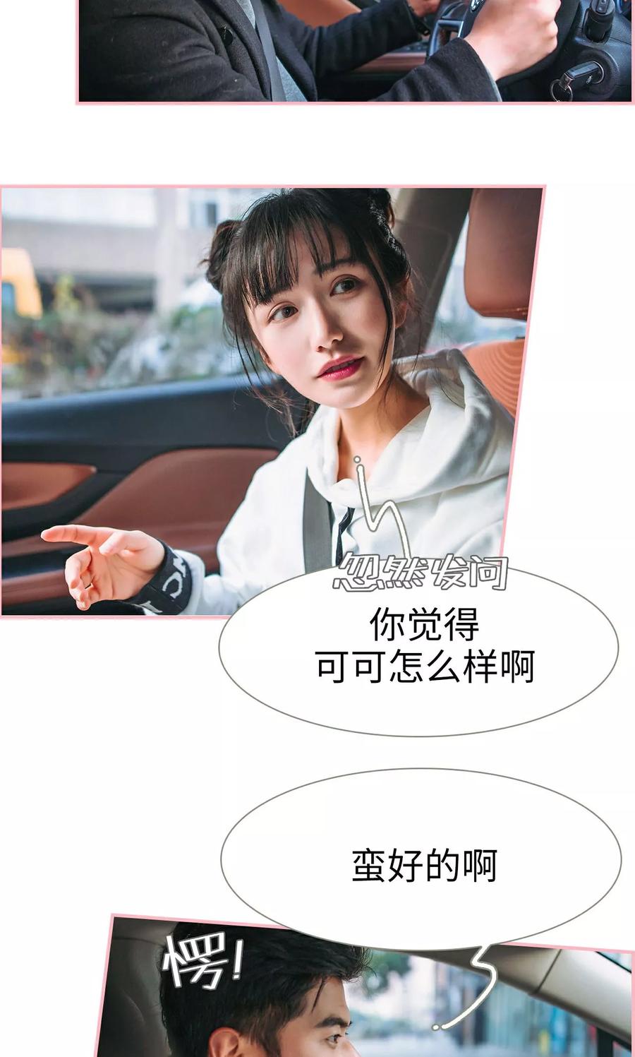 《总裁男友是自闭症》第12话 第10页