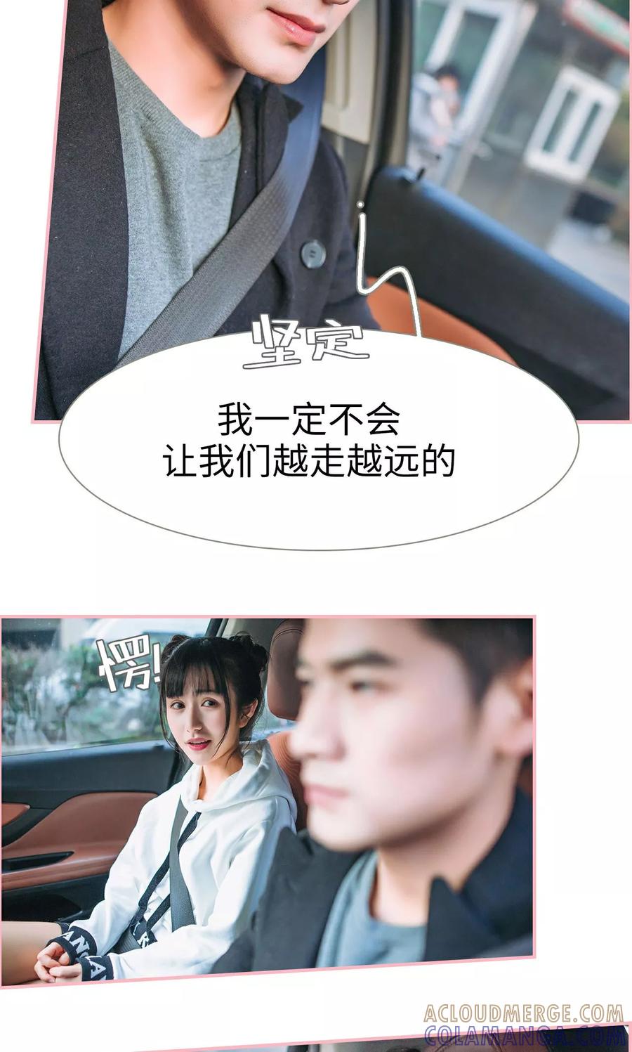 《总裁男友是自闭症》第12话 第17页