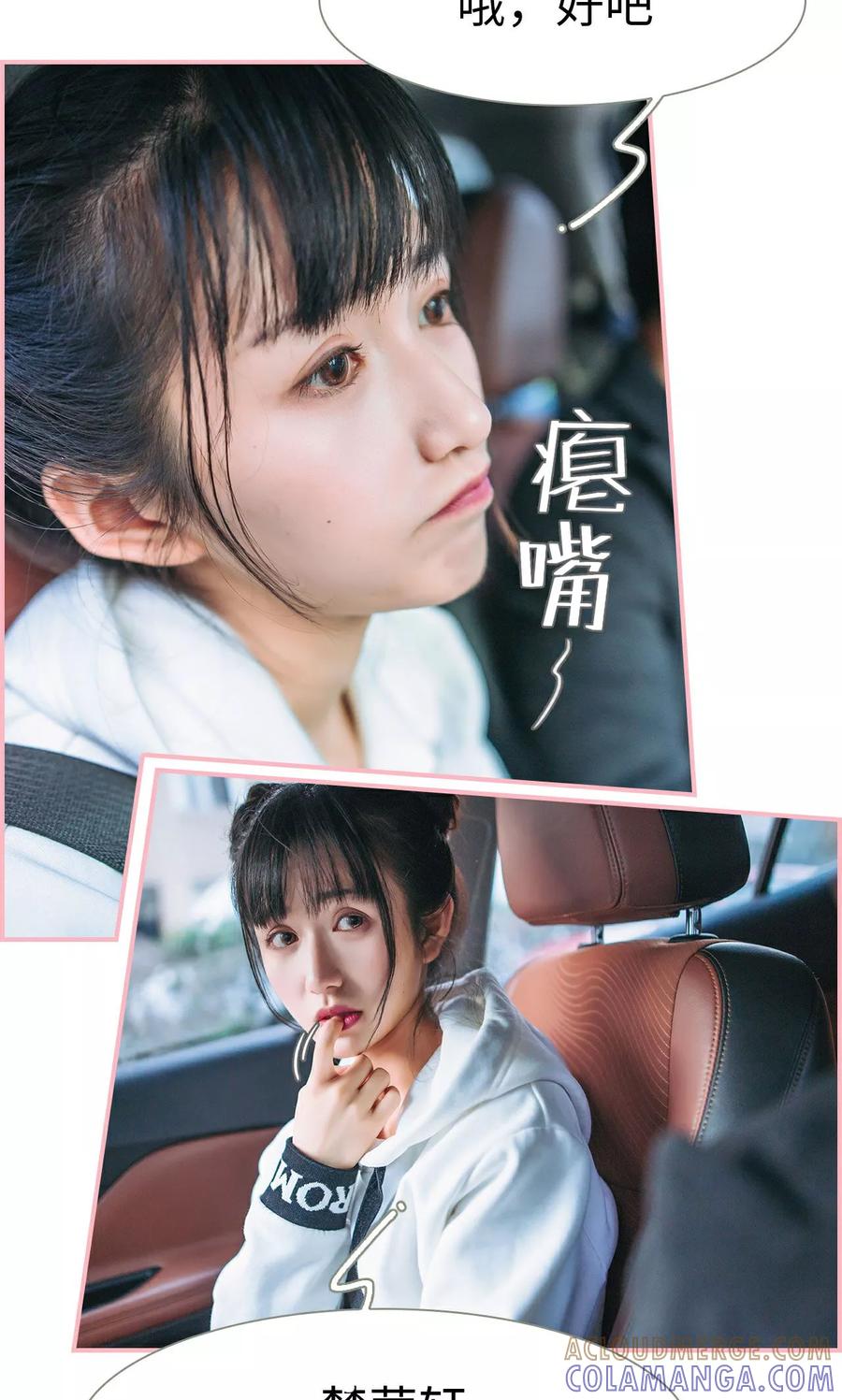 《总裁男友是自闭症》第12话 第15页
